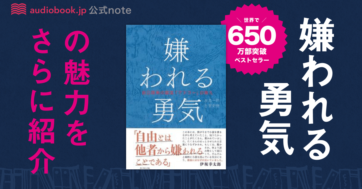 嫌われる勇気 Amazon.com: 嫌われる勇気 (Japanese Edition): 9784478025819: Books