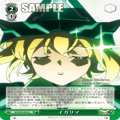 シンフォギア　デッキ　切調 WS】8宝シンフォギア【切調】｜エルヴィー