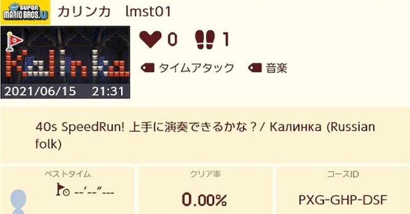 スーパーマリオメーカー2 の新着タグ記事一覧 Note つくる つながる とどける スーパーマリオメーカー2 の新着タグ記事一覧 Note つくる つながる とどける