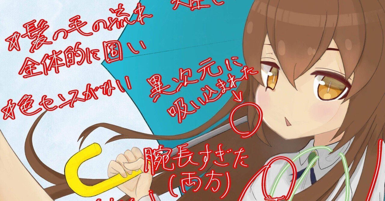 色塗り練習 お手本寄せ イラスト最速上達法9 5巡目挑戦録 宰河 楽 Note