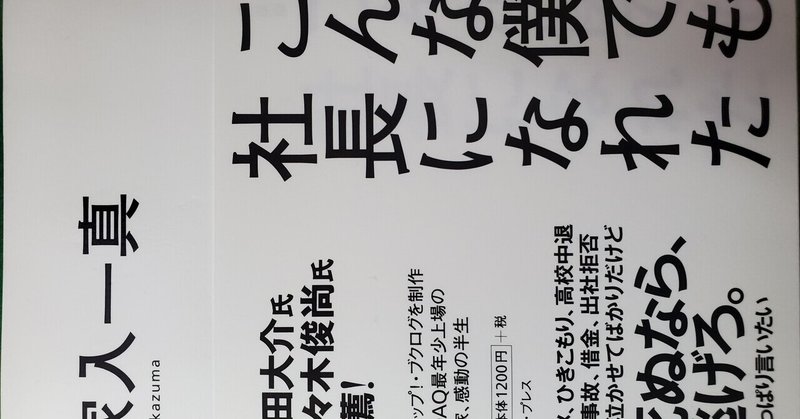 見出し画像