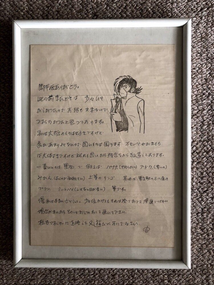 手塚治虫さんの思い出 成増塾塾長 高島穣 たかしまじょう Note 手塚治虫さんの思い出 成増塾塾長 高島穣 たかしまじょう Note