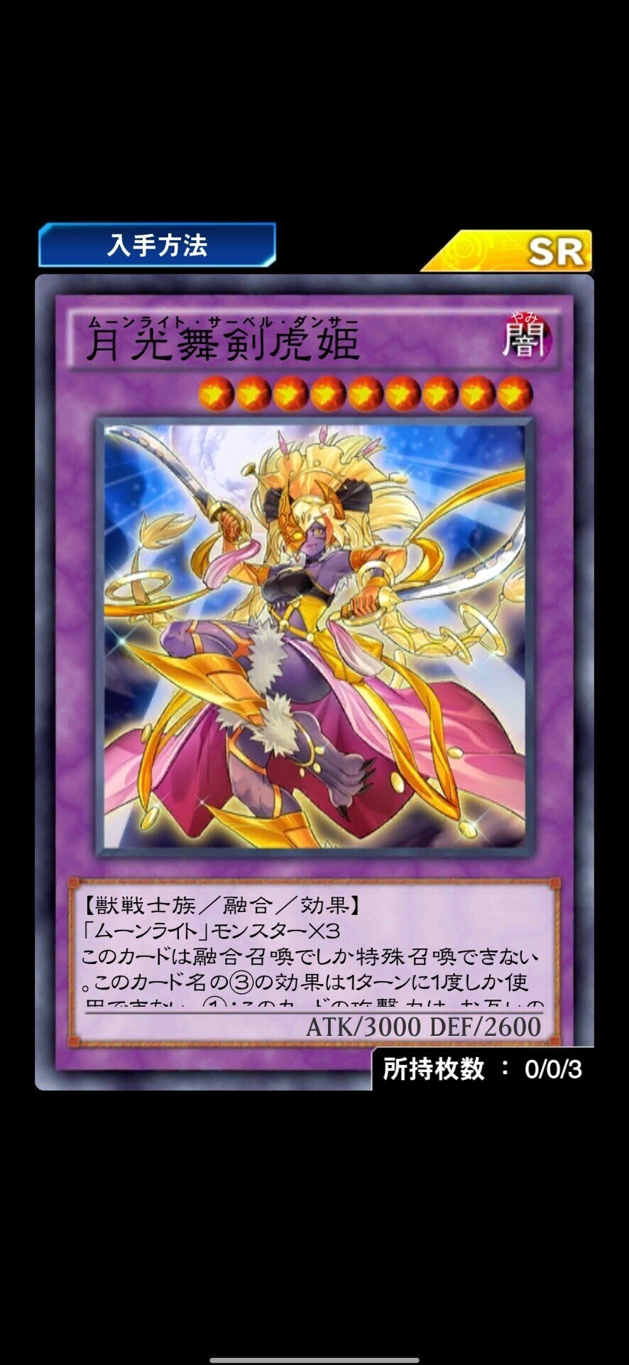 月光デッキ 月光舞猫姫 遊戯王 ムーンライトデッキ 狭い