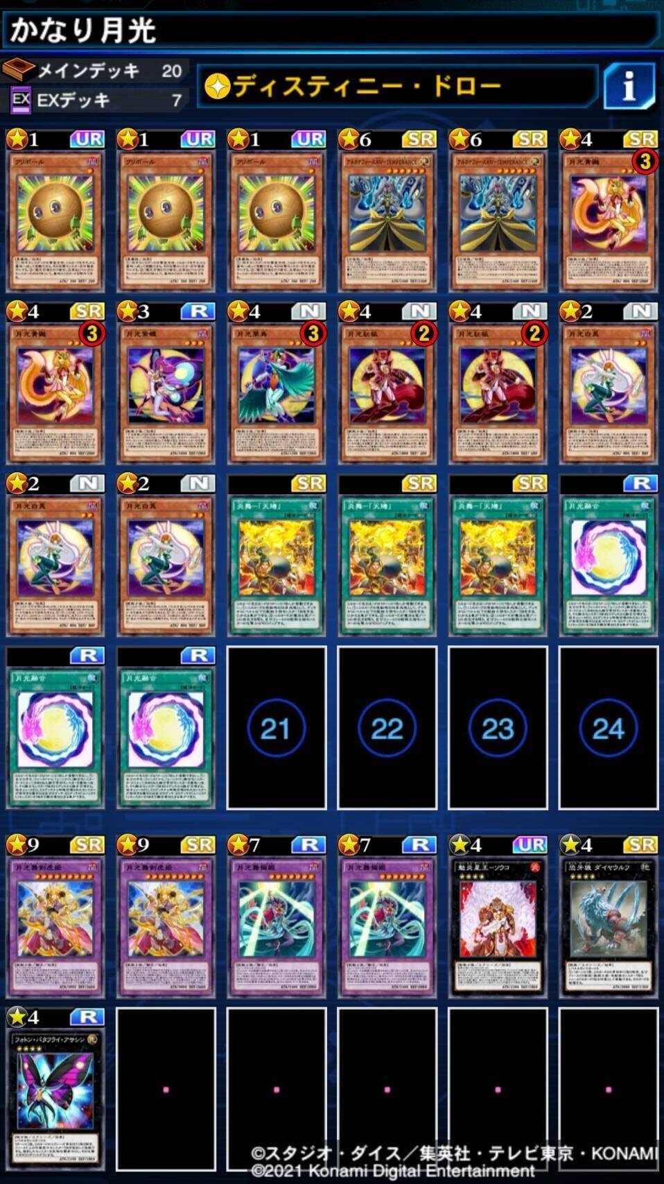 5連打月光解体新書！やぁん｜〜爽〜