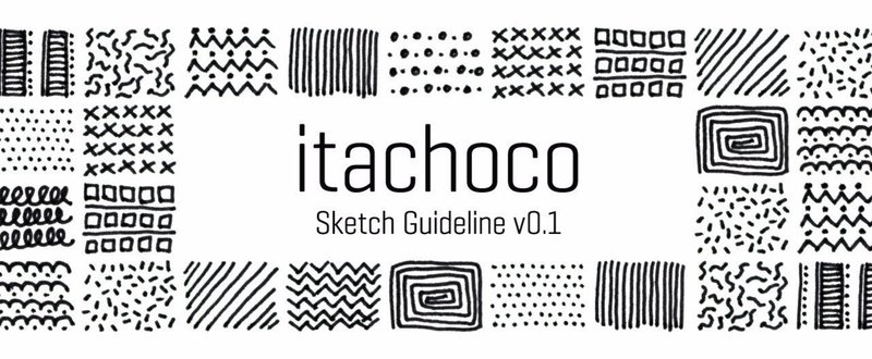 Sketchの命名ルールなどをまとめたGuidelineをつくりました - itachoco Sketch Guideline v0.1