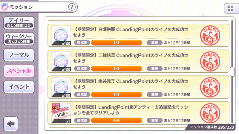 シャニマスへの思いを吐き出してみる ざっくりlp攻略 黒椿 Note