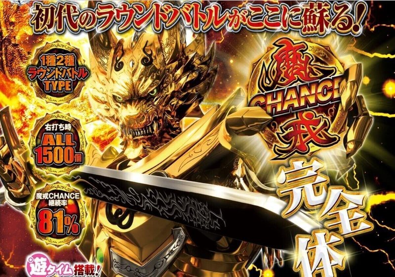 牙狼月虹ノ旅人 遊タイム天井期待値 止め打ち 狙い方 ヤメ時 まっつん Note