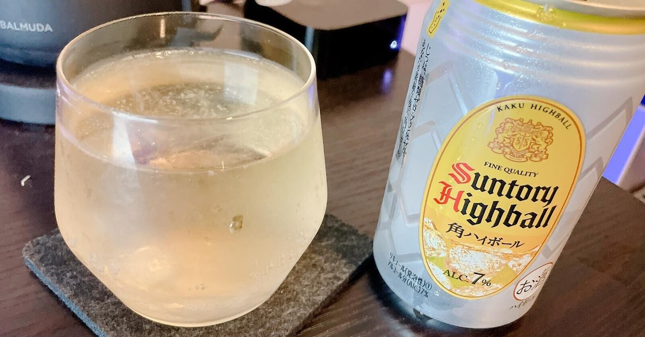 名言をつまみに飲む 想像力が世界を支配する きいろ Note