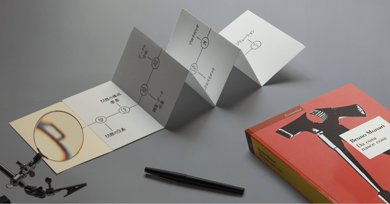 ヤエル ベンディット Note ヤエル ベンディット Note
