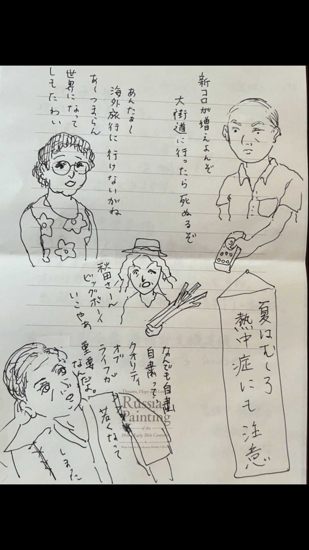愛媛県のじじばばが生きてたら言いそうなこと 東京の父が生きてたら言いそうなこと あっこ Note 愛媛県のじじばばが生きてたら言いそうなこと 東京の父が生きてたら言いそうなこと あっこ Note