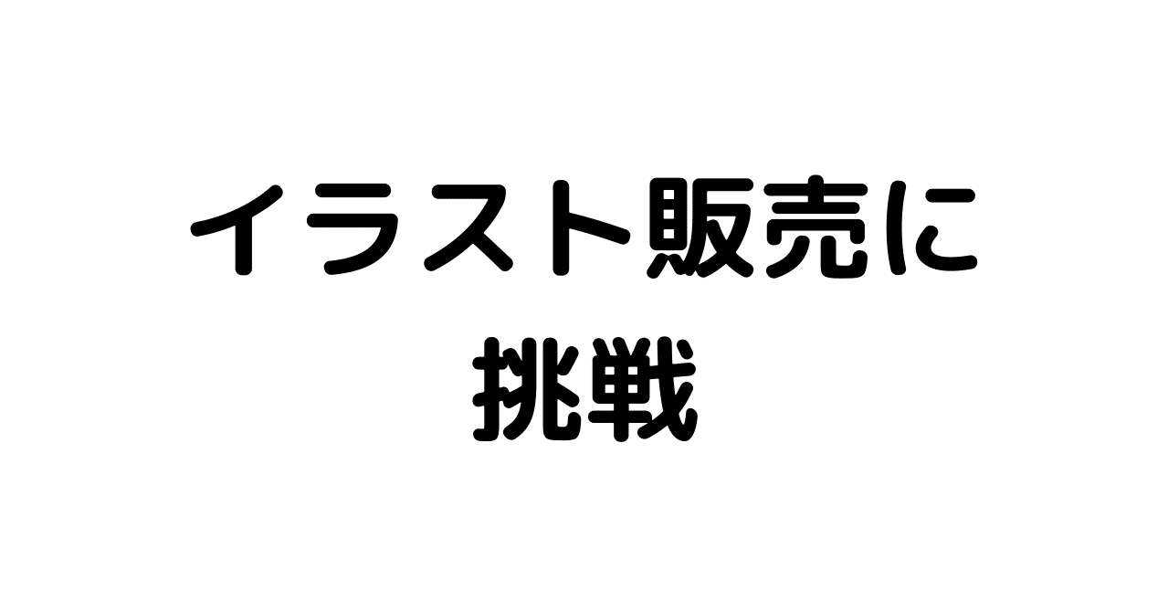 野菜ソムリエだから野菜のイラストを描く事にしました たぬきのポッさん Note