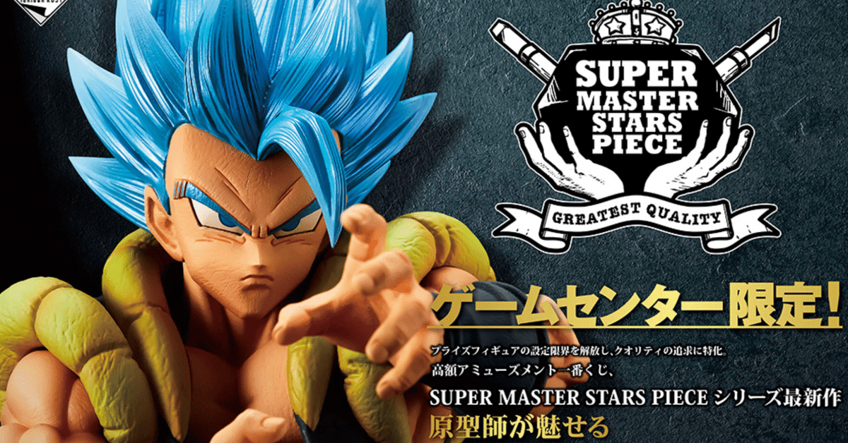 BWFC SMSP ゴジータ 01 A賞 フィギュア SMSP超サイヤ人ブルー(SSGSS)ゴジータ(A賞「THE BRUSH賞」/B賞