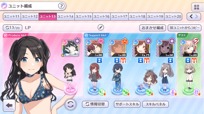 シャニマスへの思いを吐き出してみる ざっくりlp攻略 黒椿 Note