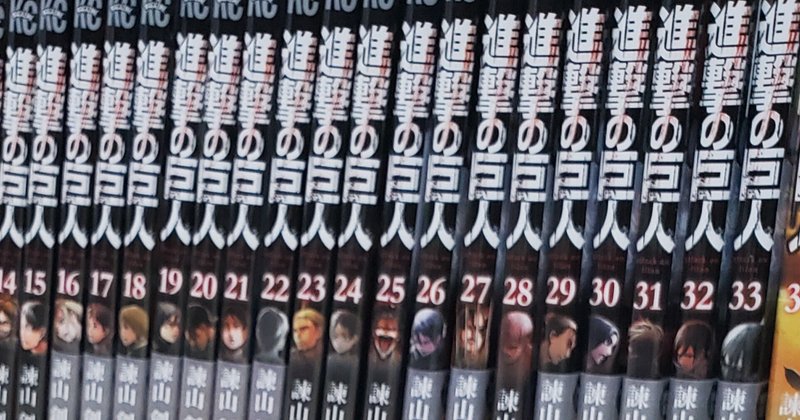 完結記念 進撃の巨人 インスパイアソングの歌詞を紡ぐ2 9 巻 城谷創懐 Shirotani Kraft Note 完結記念 進撃の巨人 インスパイアソングの歌詞を紡ぐ2 9 巻 城谷創懐 Shirotani Kraft Note