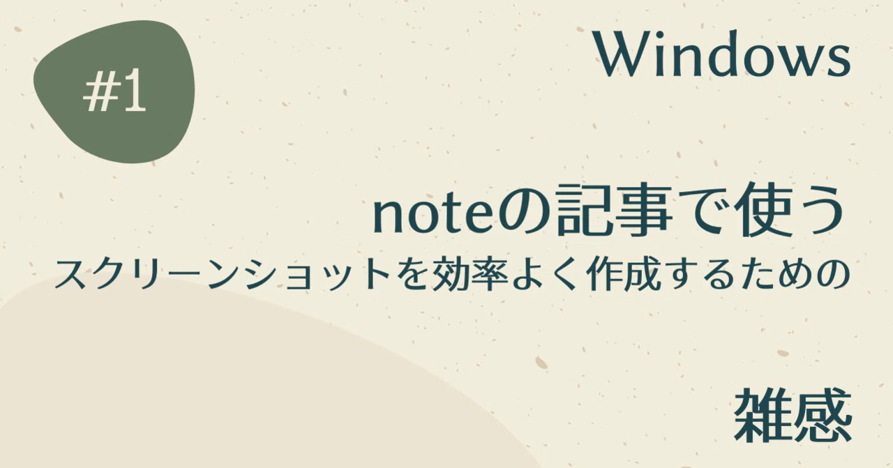 見出し画像