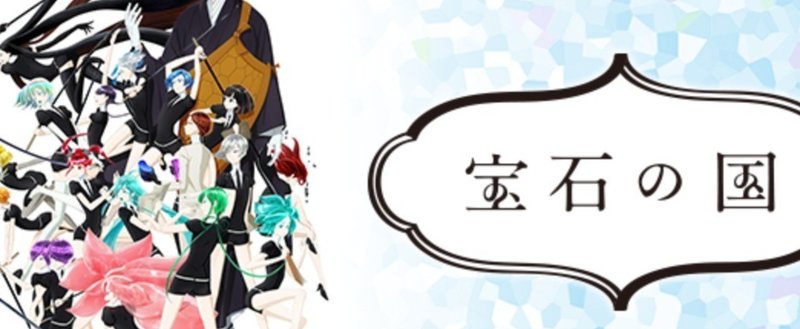 Anime 17年のアニメtop10を選んだんだけどもさ 草野こー Note Anime 17年のアニメtop10を選んだんだけどもさ 草野こー Note