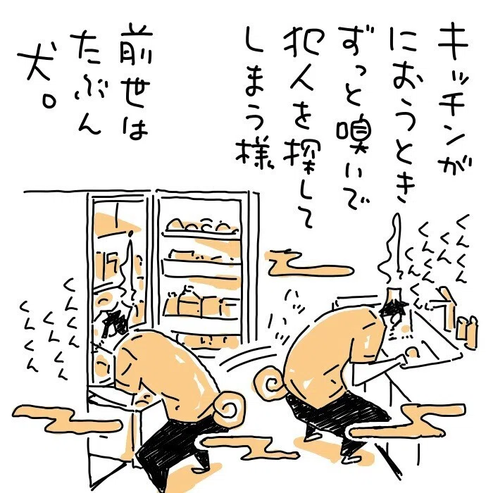 ひとゴマ 6 17 前世は犬 犬が嗅ぎすぎてくしゃみするの好き 右手 ひとゴマ 絵日記 キッチンくさい 犬 前世 にぎりこぷし Note