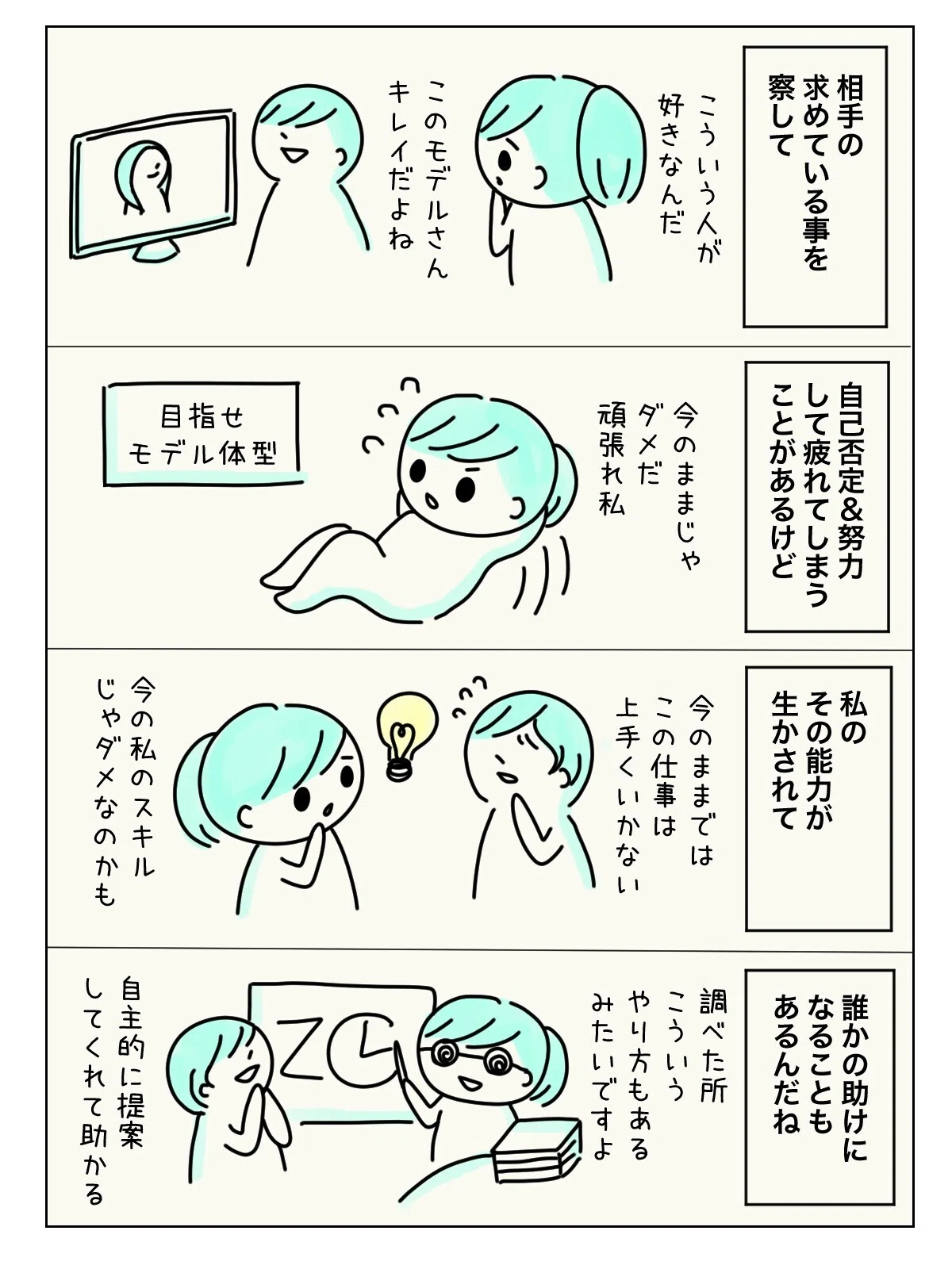 察する 能力 – 察しがいい人に共通するスキル – AKDHC