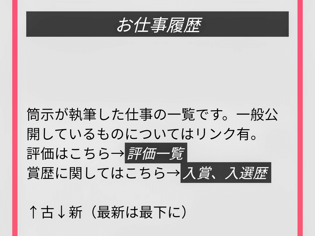 お仕事履歴 更新 ６月 青春群像劇系ライトノベル 情報屋青年 世話焼きヤクザ 家庭複雑系薄幸ｊｋのテーマパークデート １５９３３字 Plus Fm P Jp U Idcg Fr Aza あざ 筒示明日香 Note