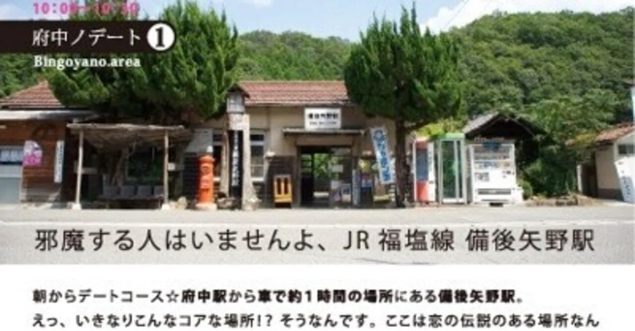 府中デート の新着タグ記事一覧 Note つくる つながる とどける
