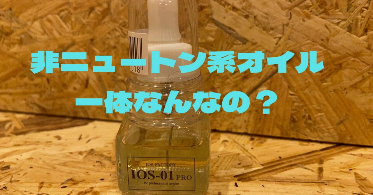 遠心力に逆らえ！ これぞリールのための技術だ！｜リール