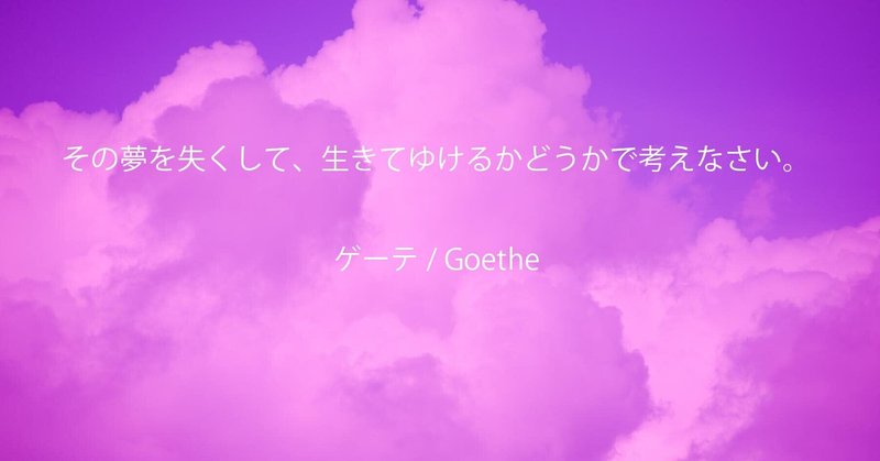 吉田松陰さんの名言 東海林隼介 Note 吉田松陰さんの名言 東海林隼介 Note