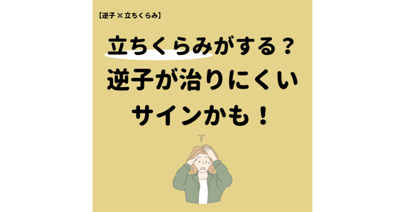 立ちくらみ の新着タグ記事一覧 Note つくる つながる とどける 立ちくらみ の新着タグ記事一覧 Note つくる つながる とどける