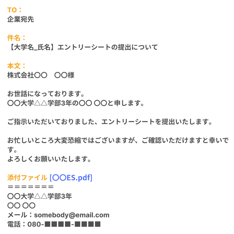 就活後も役立つ メール送信前のチェックリスト 公式 Intee スキルアップ型ファーストキャリア支援サービス Note