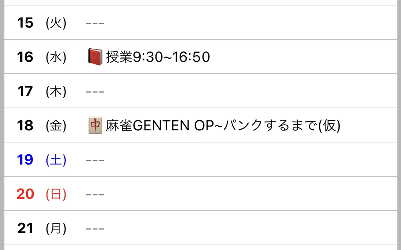 錦糸町 麻雀genten 0003 さてんそら Note