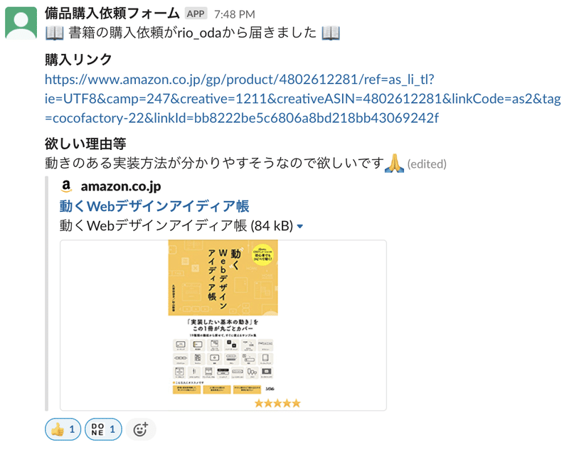 スクリーンショット 2021-06-18 10.02.10