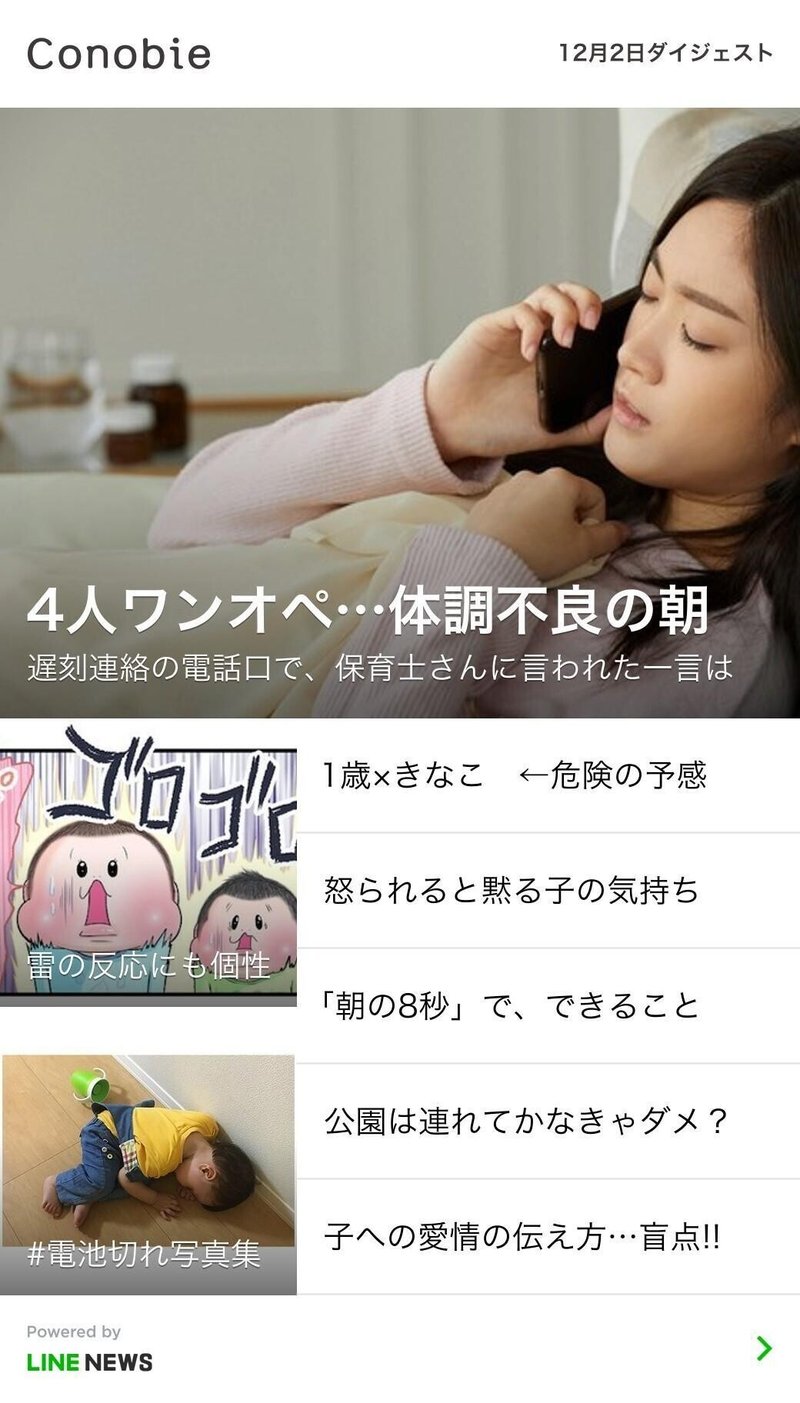 7コノビー様