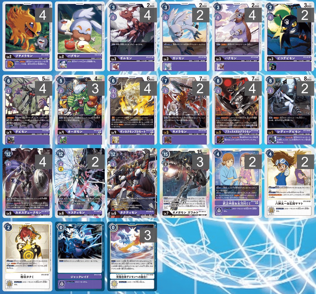 公式】デジモンカードゲーム on X: 
