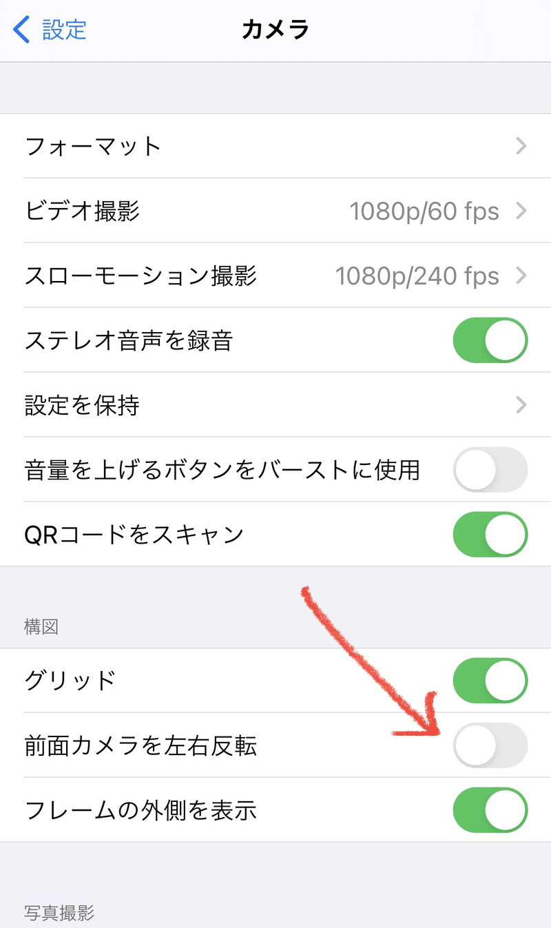 Iphone インカメラの写真反転 気になりませんか Hide Shikama フォロバ100 Note Iphone インカメラの写真反転 気になりませんか Hide Shikama フォロバ100 Note