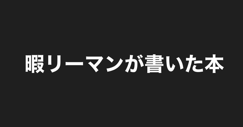 見出し画像