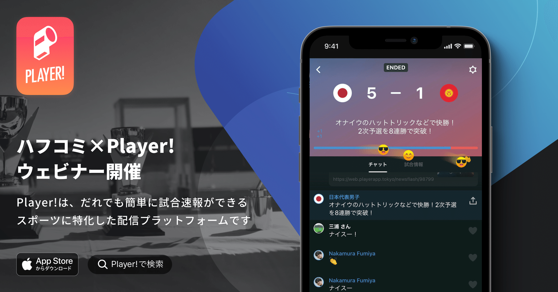 ウェビナー告知 7月5日 月 開催 どんなカテゴリーでも どんなにマイナーでも 誰でも簡単に 試合速報 できるplayer とは ハフコミ 隔週報 Vol 08 宇都宮徹壱 Note ウェビナー告知 7月5日 月 開催 どんなカテゴリーでも どんなにマイナーでも 誰でも簡単に 試合速報 できるplayer とは ハフコミ 隔週報 Vol 08 宇都宮徹壱 Note