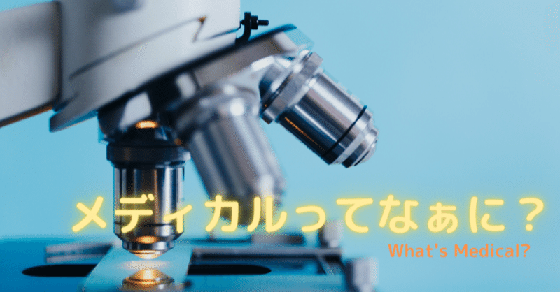 仕事で嬉しいこと 製薬会社の希少神経難病mslのやりがい これまでの歩み ざつ シニアmslを目指すcroとmr経験者 Note