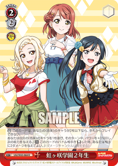 ヴァイスシュヴァルツ 虹ヶ咲学園 デッキ ヴァイスシュヴァルツ トライアルデッキ＋(プラス)「ラブライブ