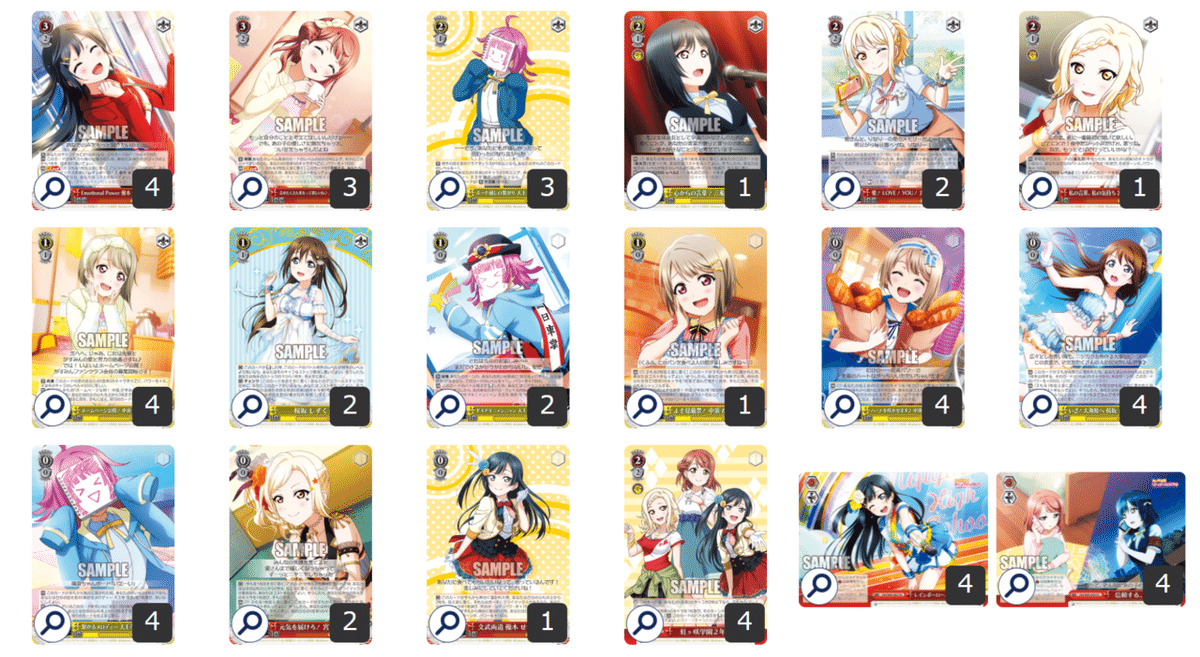 WS】ラブライブ 虹ヶ咲 扉電源 デッキ紹介｜シン