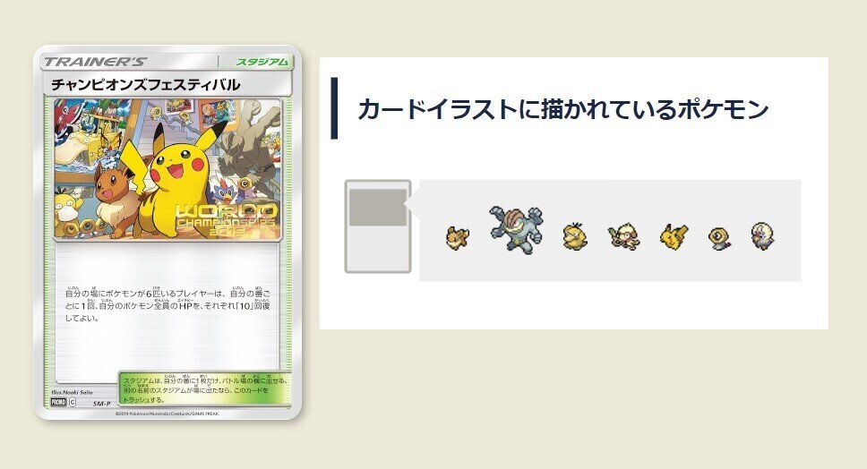 友情の歴史 たくさんのポケモンが登場するプロモカードのランキング ポケブーン プロモカードを読むnote Note 友情の歴史 たくさんのポケモンが登場するプロモカードのランキング ポケブーン プロモカードを読むnote Note