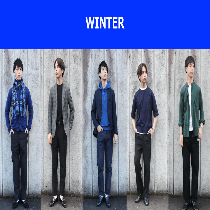 膨張する オークション 罪 パーソナル カラー 冬 男性 ファッション Azumafarm Mie Jp