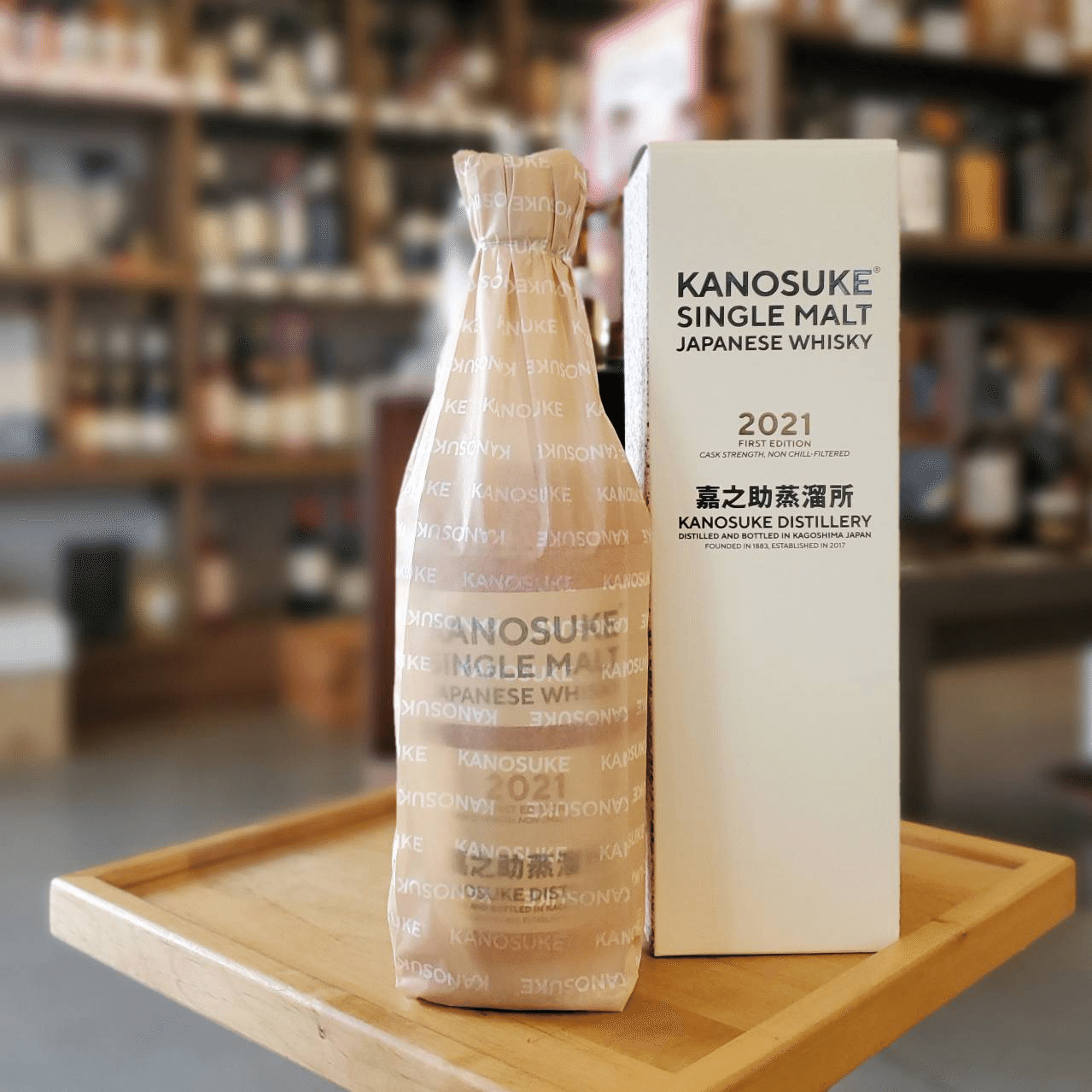 嘉之助蒸留所』初のシングルモルト|伊藤酒屋 店主
