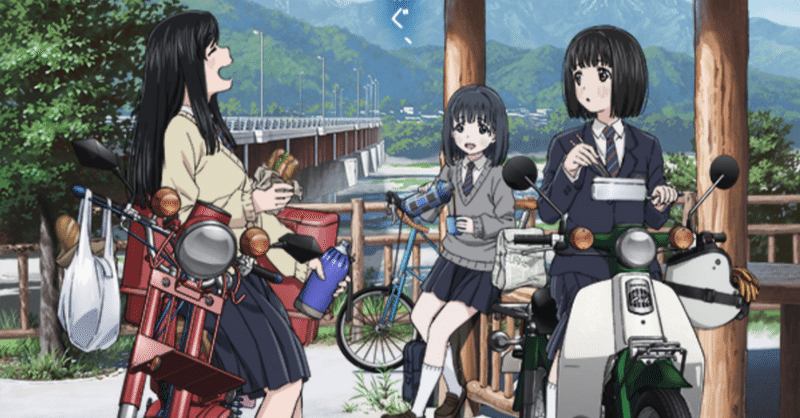 アニメ スーパーカブ 第11話感想 ネタバレあり ヌマサン Note