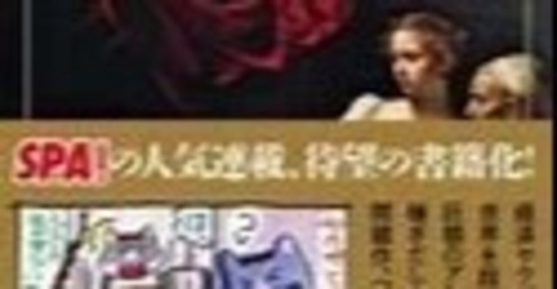 猫組長と西原理恵子のネコノミクス宣言 ほうこ Note 猫組長と西原理恵子のネコノミクス宣言 ほうこ Note