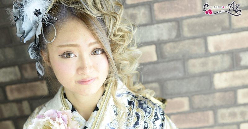 りおなちゃん 二十歳振袖館azつくば本店 Note