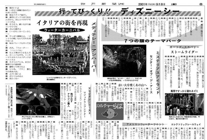 tds usjの紹介記事が 唯一無二 鬼才の 作品 3選 神戸新聞公式 うっとこ兵庫 tds usjの紹介記事が 唯一無二 鬼才の 作品 3選 神戸新聞公式 うっとこ兵庫
