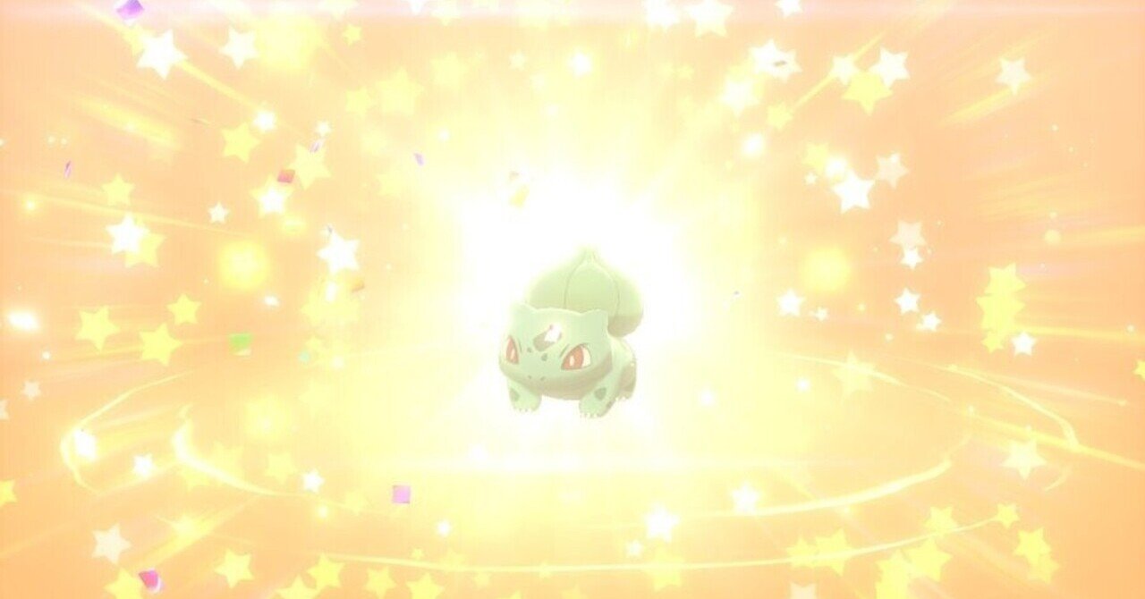 ポケモン剣盾 配布限定ポケモンメモ フシギダネ ゼニガメ がみ Note