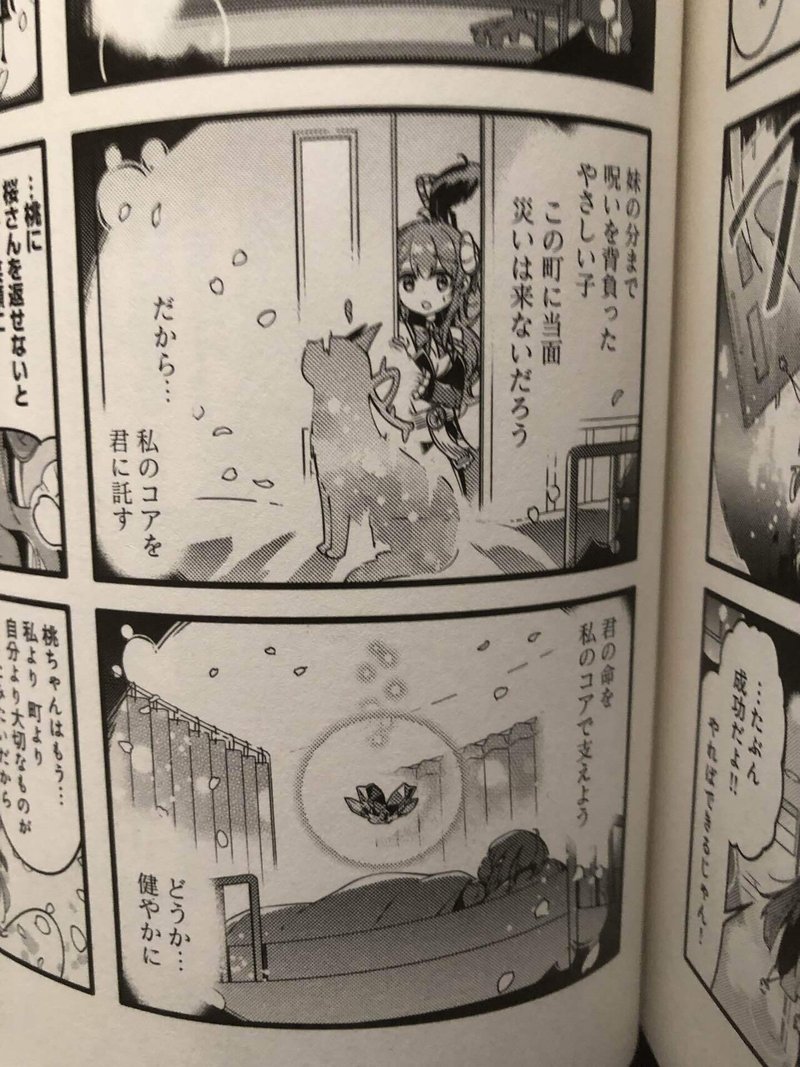 まちカドまぞく 3巻 を振り返る Kazukiの趣味部屋 Note まちカドまぞく 3巻 を振り返る Kazukiの趣味部屋 Note