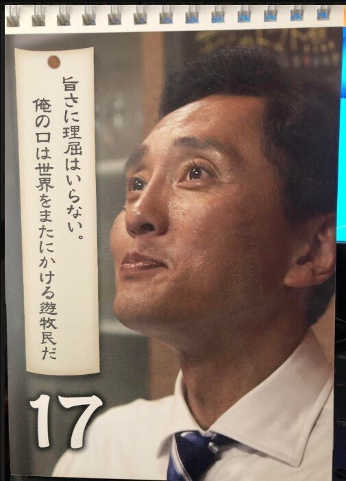 孤独のグルメごっこ の新着タグ記事一覧 Note つくる つながる とどける 孤独のグルメごっこ の新着タグ記事一覧 Note つくる つながる とどける