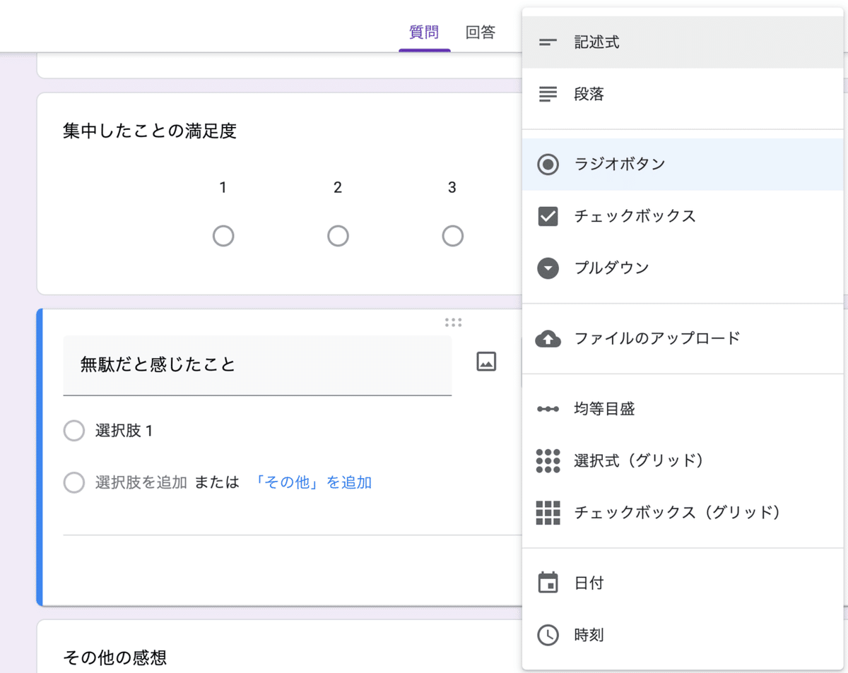 スクリーンショット 2021-06-18 12.49.22