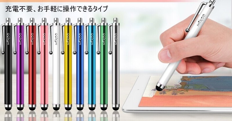 Ipad用スタイラスペン の新着タグ記事一覧 Note つくる つながる とどける Ipad用スタイラスペン の新着タグ記事一覧 Note つくる つながる とどける